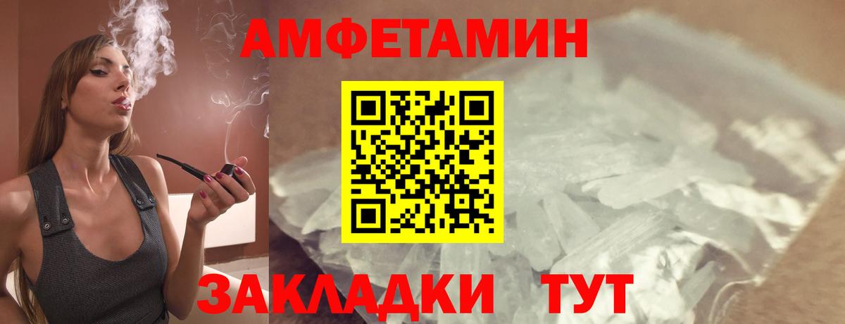 Баксан  Амфетамин Розовый  Amphetamine  Вход с VPN 