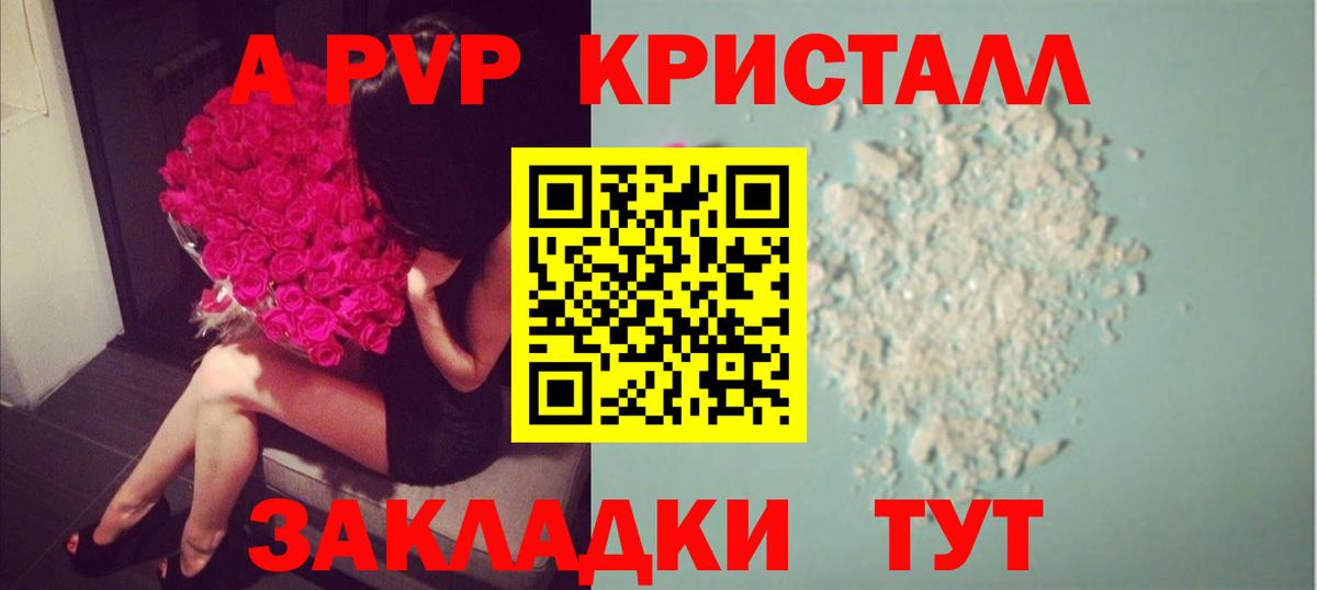 Alfa_PVP  Баксан  Alfa_PVP Crystall  Alpha PVP мука 