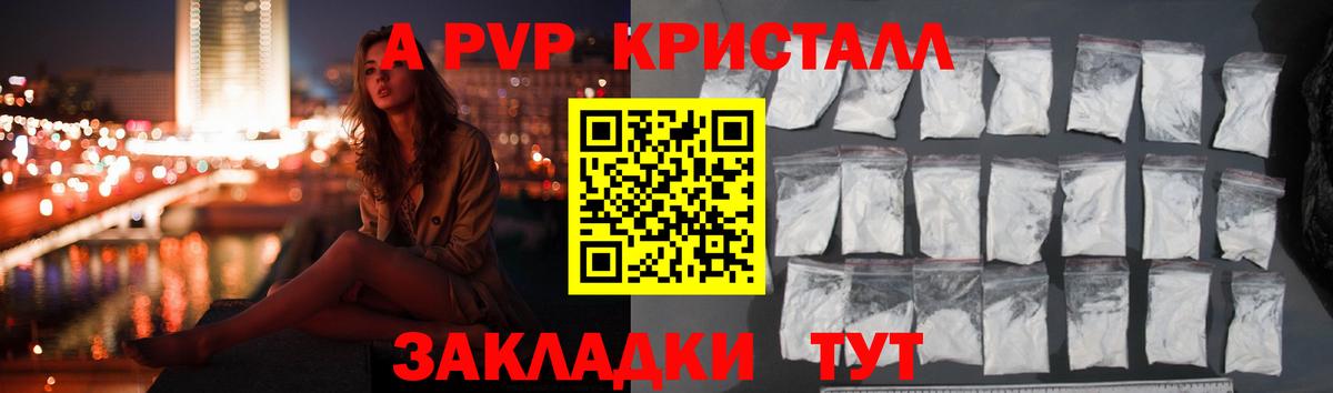 Alpha PVP  Alpha-PVP крисы CK  Вход с VPN  Баксан 