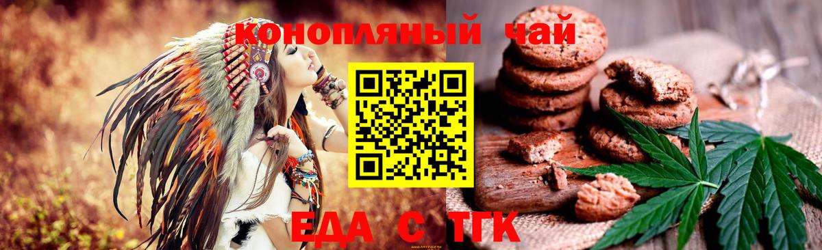 Баксан  Еда ТГК марихуана  Вход с VPN 