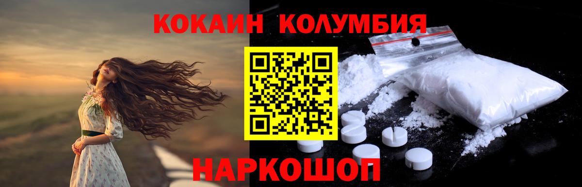 Баксан  Cocaine Fish Scale  КОКАИН Перу  Вход с VPN 