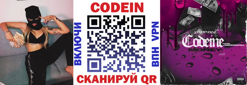Codein напиток Lean (лин)  дарнет шоп  Баксан 