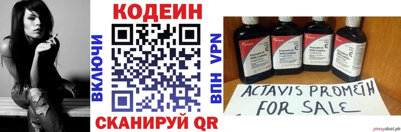 Кодеин напиток Lean (лин) Баксан