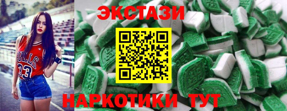 ЭКСТАЗИ 250 мг Баксан