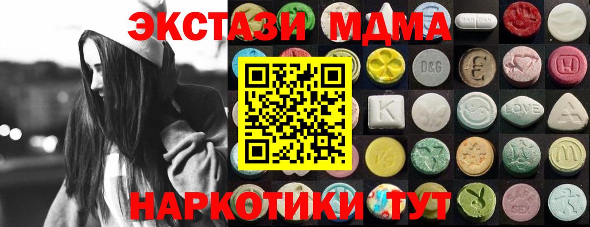 ЭКСТАЗИ 280мг  Баксан  ЭКСТАЗИ 300 mg 
