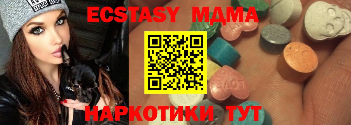 Ecstasy ешки  Ecstasy VHQ  Баксан  Вход с VPN 