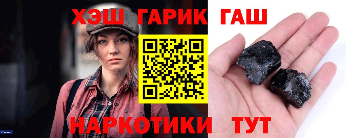 Баксан  ГАШИШ AMNESIA HAZE  ГАШ гарик  Гашиш  Вход с VPN 