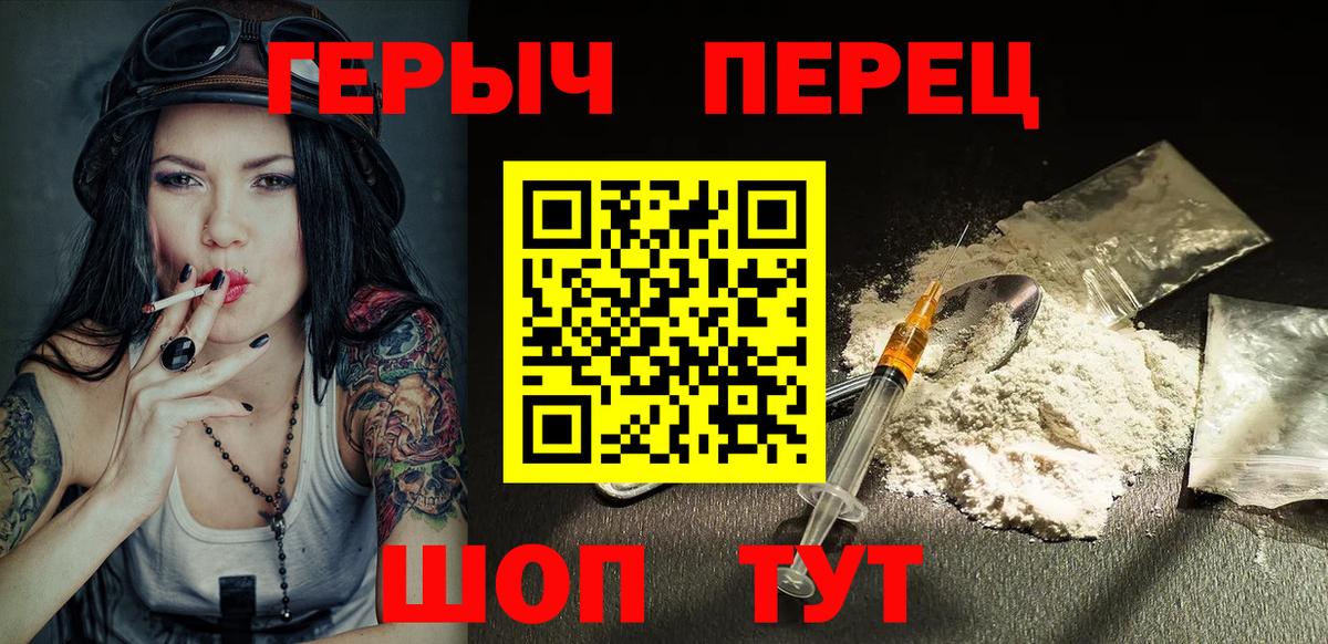 ГЕРОИН  Вход с VPN  Баксан  ГЕРОИН белый 