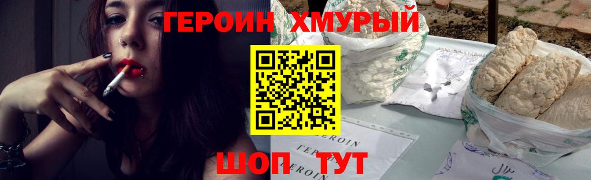 ГЕРОИН гречка Баксан