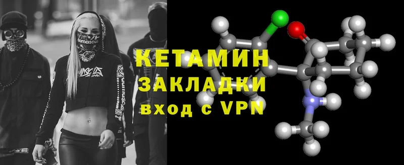 КЕТАМИН ketamine  кракен как зайти  Баксан 