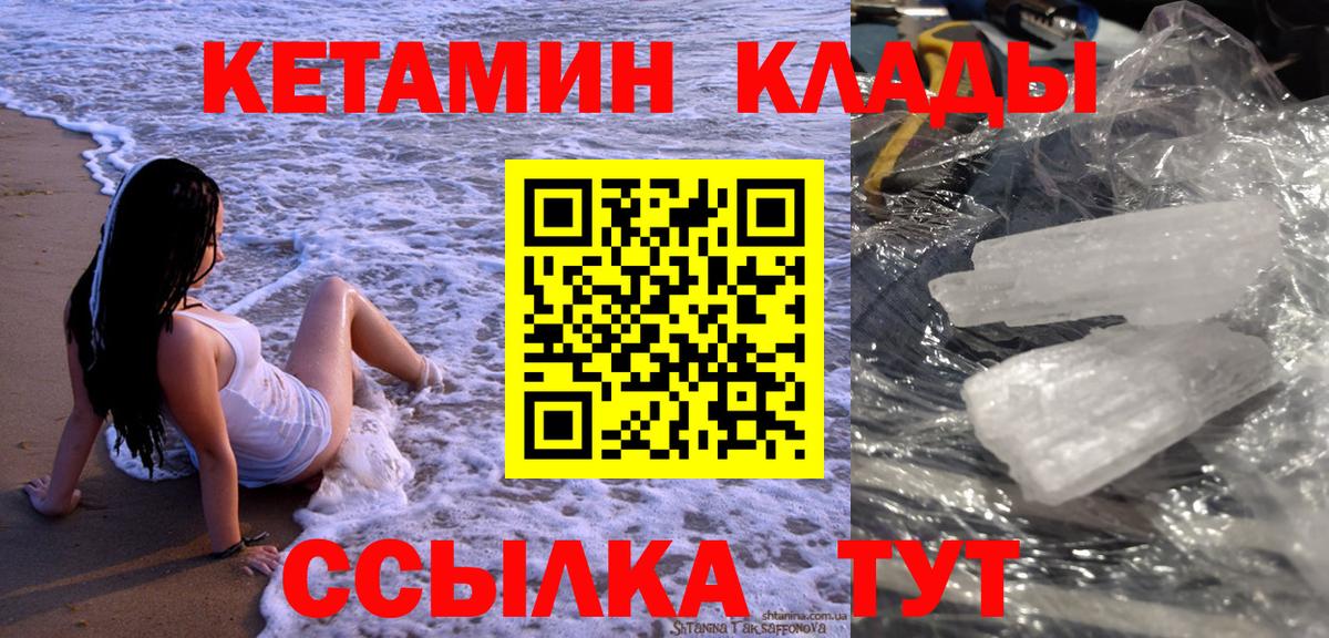 КЕТАМИН VHQ Баксан