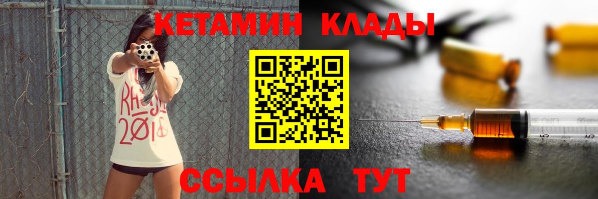 Кетамин ketamine  Вход с VPN  КЕТАМИН VHQ  Баксан 