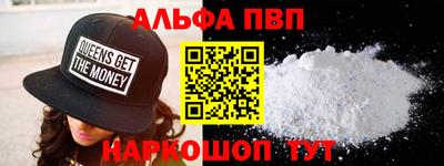 альфа пвп VHQ Азнакаево