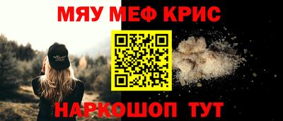 MESCALINE Абакан