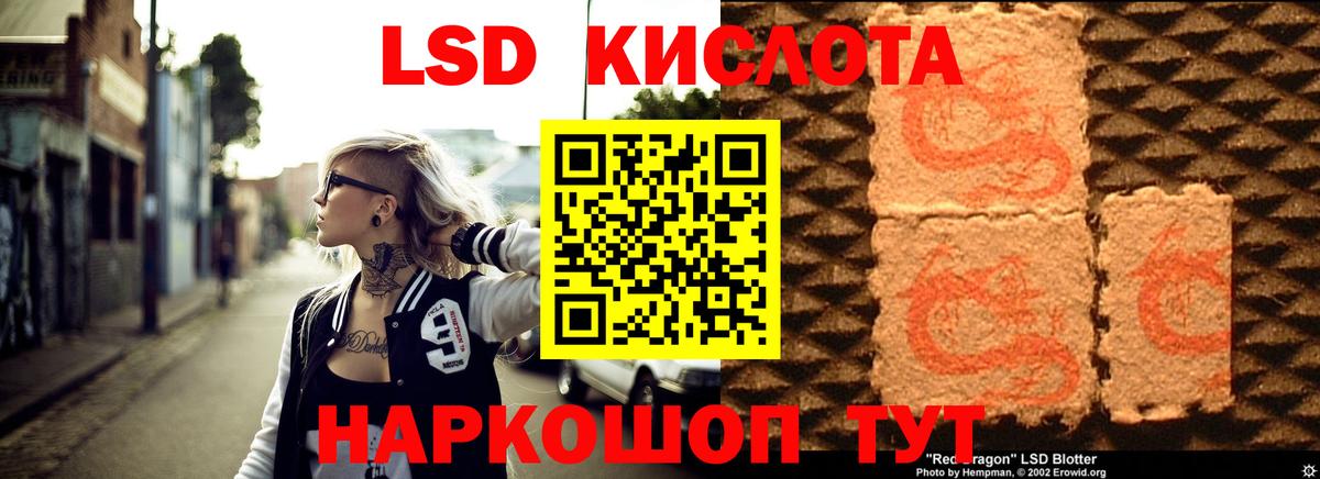 Лсд 25 экстази кислота Баксан