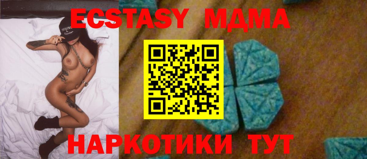 Баксан  МДМА  MDMA кристаллы  Вход с VPN  MDMA VHQ 