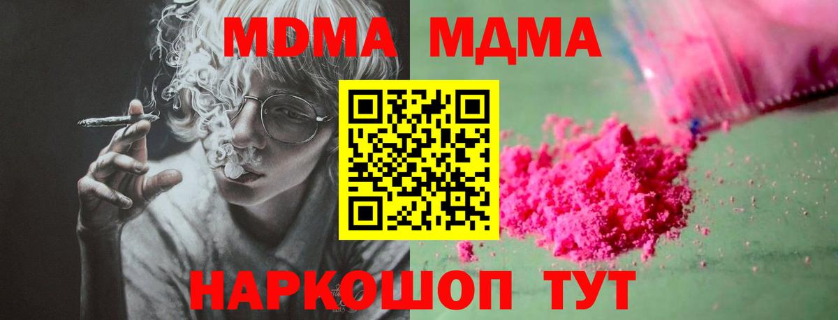 MDMA VHQ  МДМА  MDMA кристаллы  Баксан 