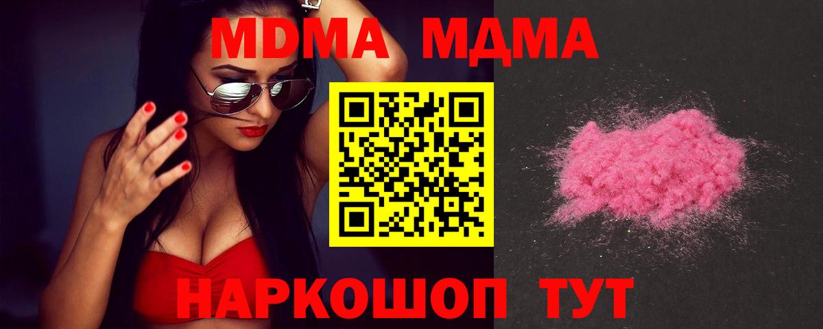 MDMA crystal Баксан