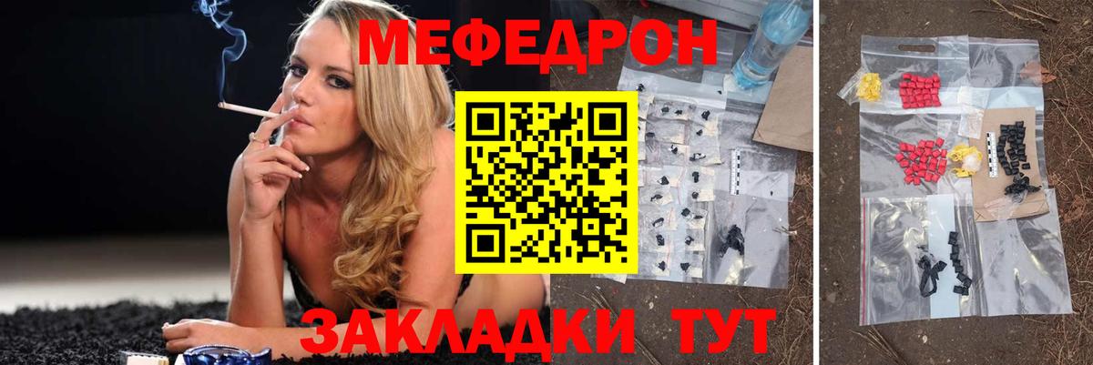 МЕФ  Вход с VPN  Баксан  Меф VHQ  МЕФ  МЯУ-МЯУ 4 MMC 