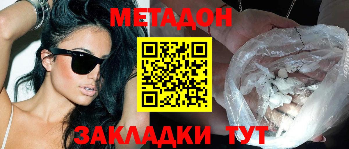 Метадон белоснежный Баксан