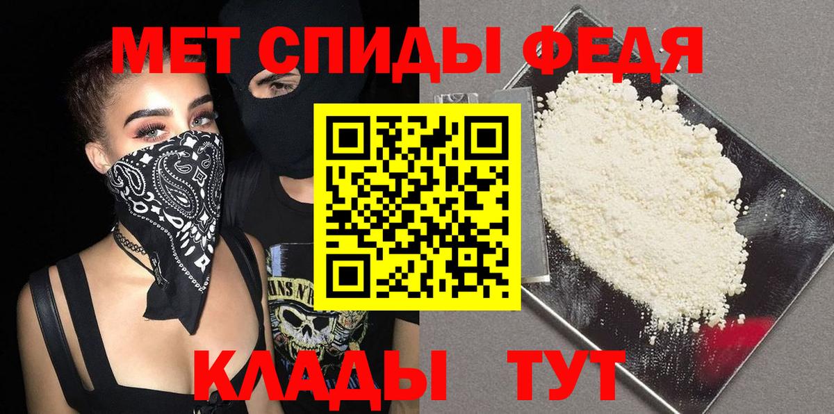 МЕТАМФЕТАМИН мет Баксан