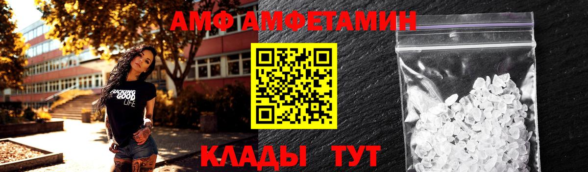 МЕТАМФЕТАМИН мет Баксан