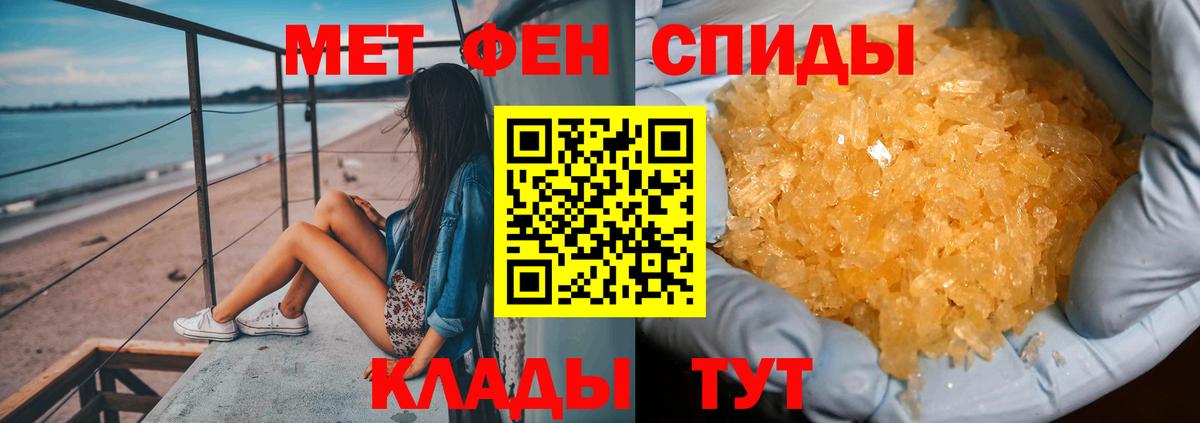 МЕТАМФЕТАМИН  Вход с VPN  Баксан  Первитин Methamphetamine 