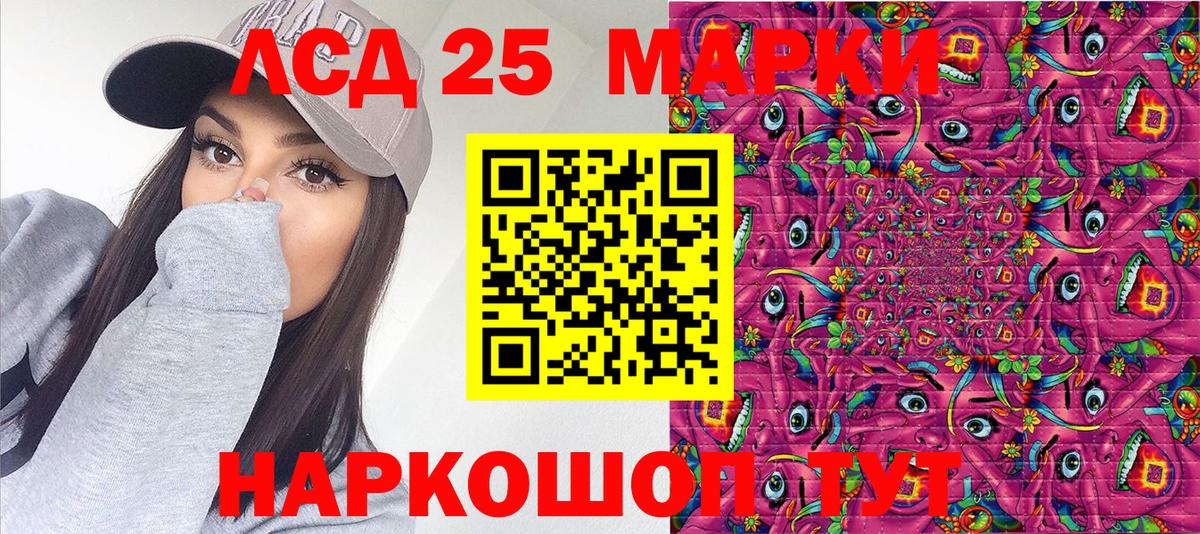 Марки 25I-NBOMe 1,5мг  Марки NBOMe  Баксан 