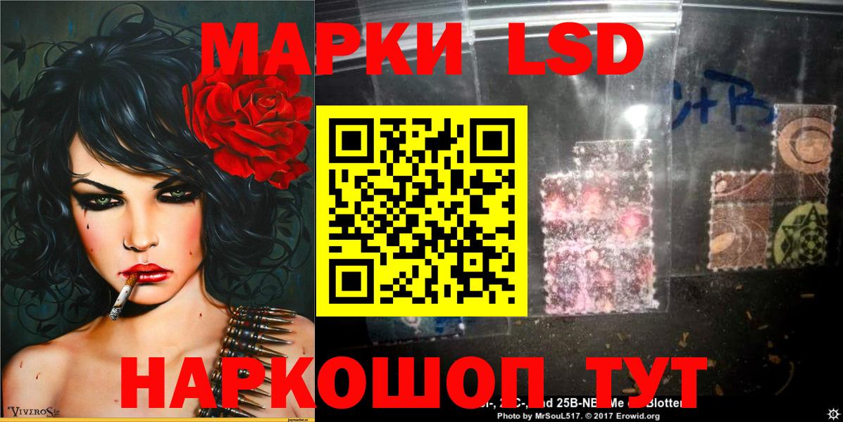 Марки NBOMe 1,8мг Баксан