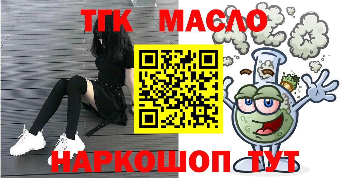 Дистиллят ТГК THC oil Баксан
