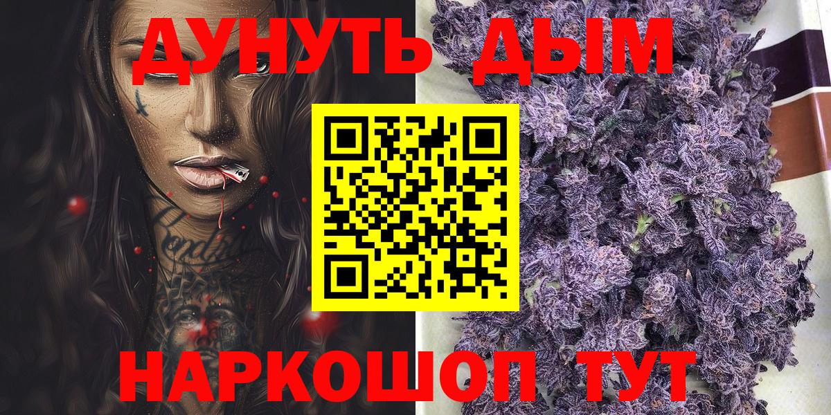 Баксан  Марихуана SATIVA & INDICA  Конопля план  Вход с VPN 